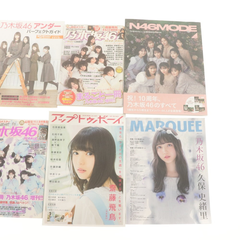 ■ 乃木坂46 雑誌 写真集 大量セット まとめ売り N46MODE/西野七瀬 齋藤飛鳥 生田絵梨花 白石麻衣 与田祐希 等 付属品付き 総重量約22kg