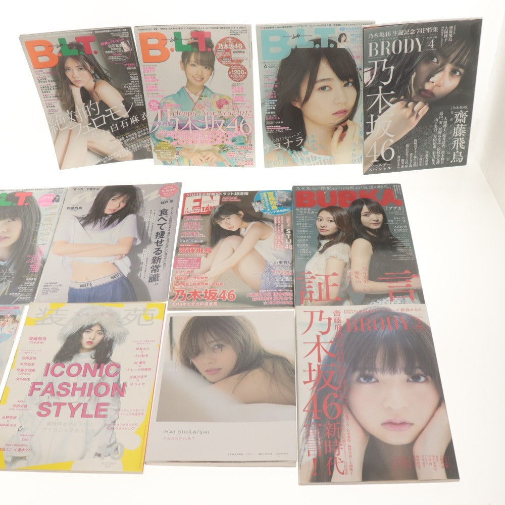 ■ 乃木坂46 雑誌 新聞 写真集 大量セット まとめ売り カドカワ/山下美月 生駒里奈 白石麻衣 齋藤飛鳥 西野七瀬 生田絵梨花 等 付属品付き