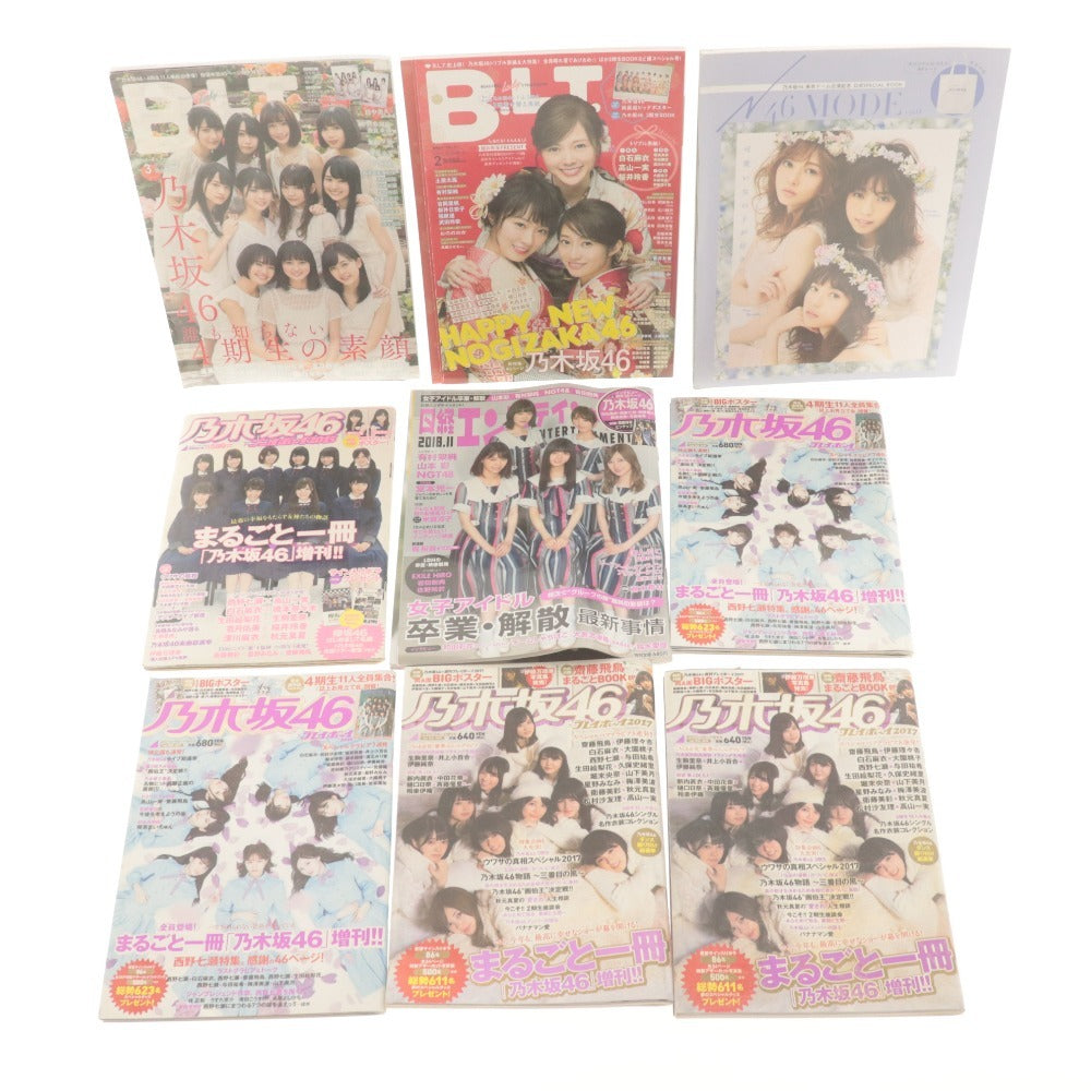 ■ 乃木坂46 雑誌 新聞 写真集 大量セット まとめ売り カドカワ/山下美月 生駒里奈 白石麻衣 齋藤飛鳥 西野七瀬 生田絵梨花 等 付属品付き