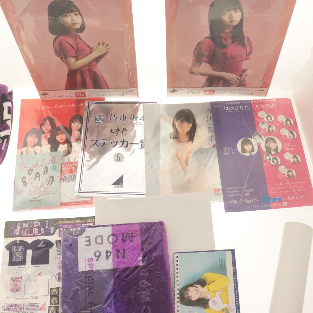 ■ 乃木坂46 グッズ 大量セットまとめ売り クリアファイル/ポスター/雑誌 /タオル,山下美月 齋藤飛鳥 与田祐希 桜井玲香 久保史緒里 等