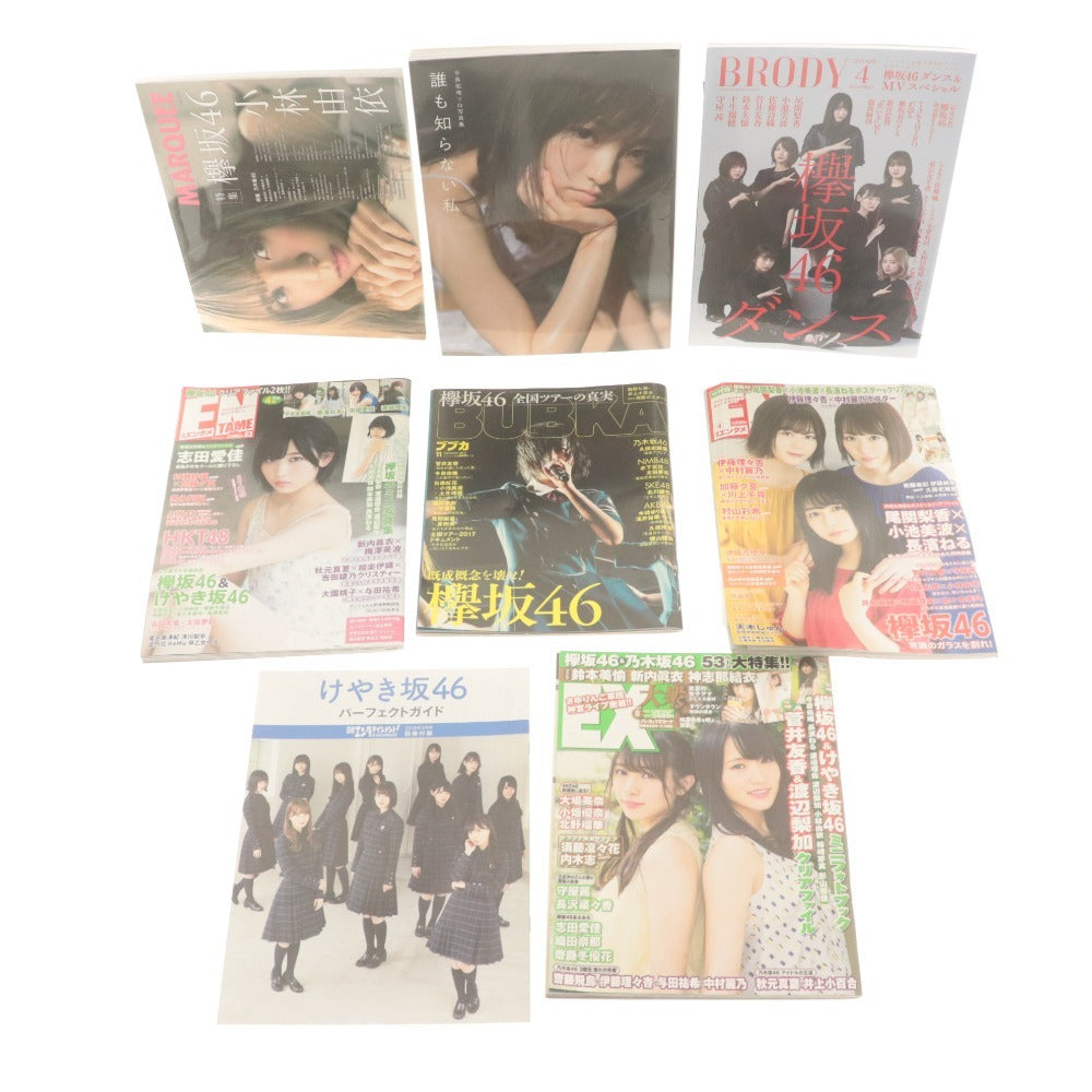 ■ 欅坂46 雑誌 写真集 大量セットまとめ売り BLT/BRODY/ブブカ/カドカワ/平手友梨奈 小林由依 長濱ねる 今泉佑唯 渡邉理佐 等 付属品付き