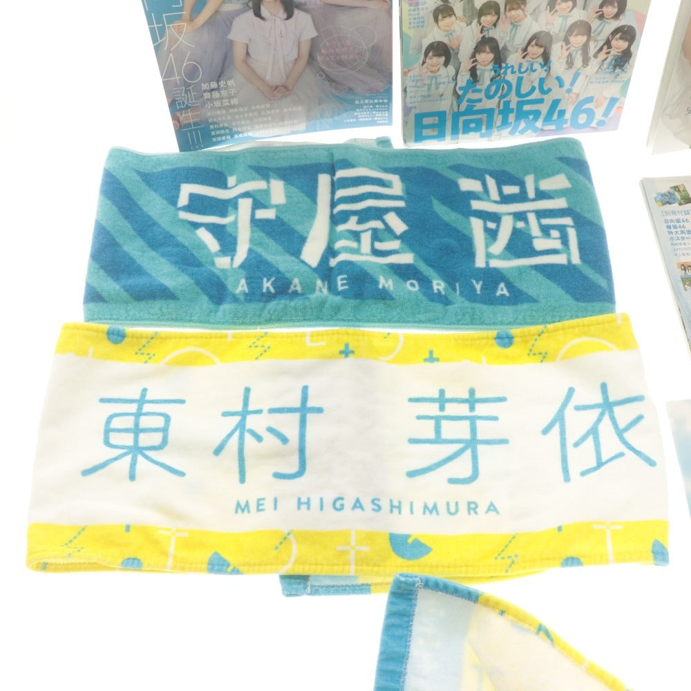 加藤史帆　日向坂　タオル　15枚 Amazon.co.jp: 加藤史帆 あだ名マフラータオル 日向坂46 4回目のひな誕