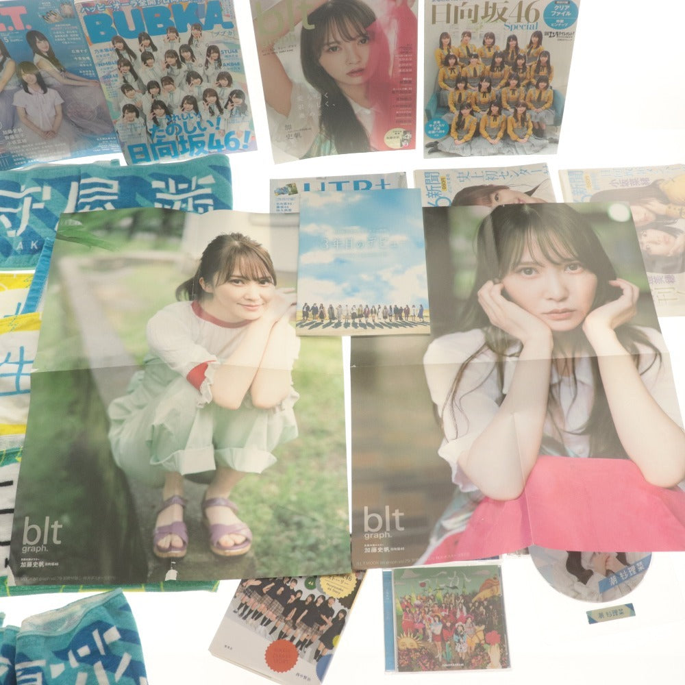 □ 日向坂46 大量グッズ まとめ売り タオル/雑誌/CD/ポスター/新聞