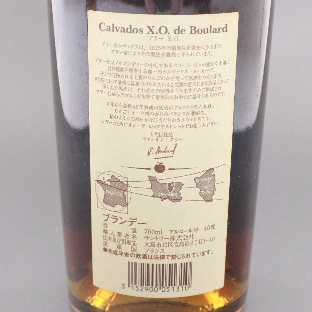 ■ 酒 ブランデー Boulard ブラー XO Calvados Pays d'Auge カルヴァドス ペイドージュ 700ml 40％ 未開栓 未使用 箱付き