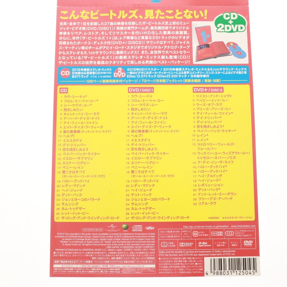 ■ The Beatles ザ・ビートルズ CD 1＋ デラックスエディション 初回限定版 CD DVD