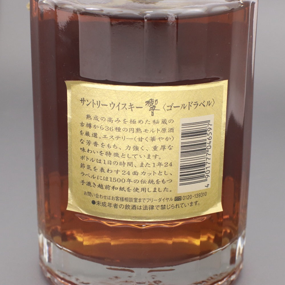 ■ 酒 ウイスキー サントリー 響 ゴールドラベル モルト グレーン 750ml 43% 未開栓 未使用 箱付き
