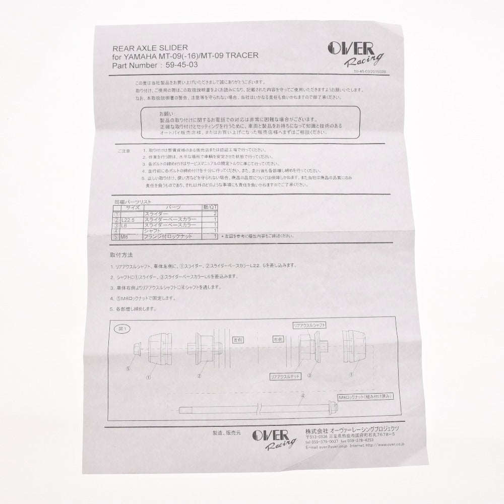 ■ YAMAHA ヤマハ MT-09 2014 用 アクスルスライダー 前後セット バイク用品 アクスルシャフト