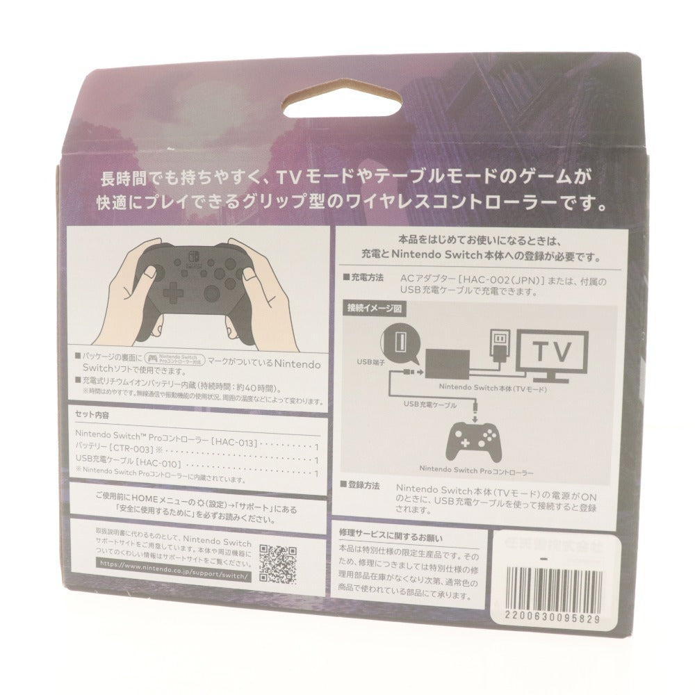 ■ Nintendo Switch Proコントローラー プロコン モンスターハンター サンブレイク エディション 周辺機器 付属品付き 未使用