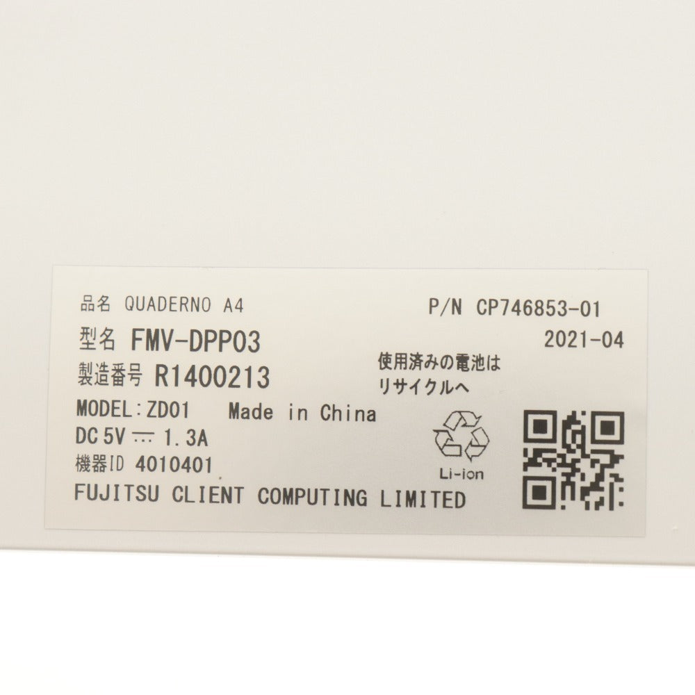 ■ FUJITSU 富士通 電子ペーパー QUADERNO A4サイズ クアデルノ FMV-DPP03 付属品付き 本体のみ通電確認済み