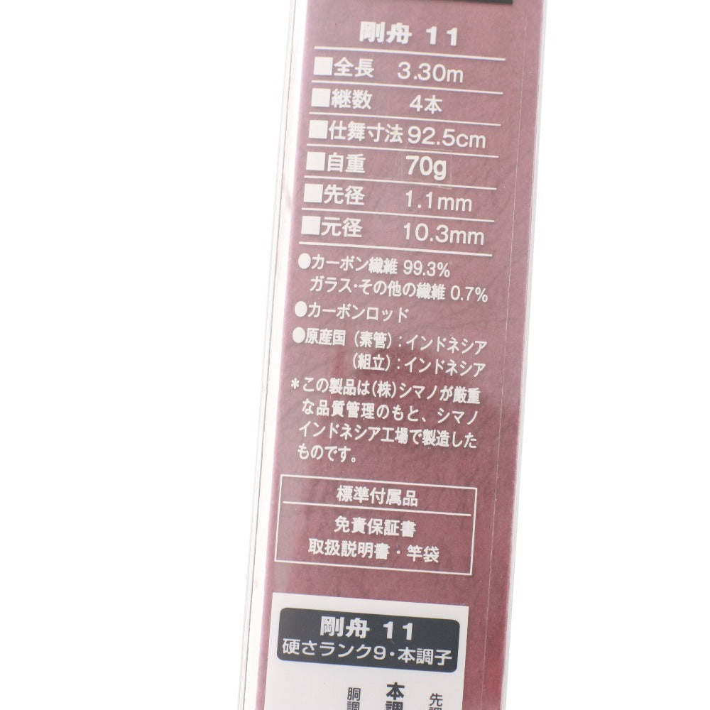 ■ SHIMANO シマノ 釣り竿 剛舟 34706 11尺 へら竿 ヘラブナ スパイラルX 収納袋 箱付き