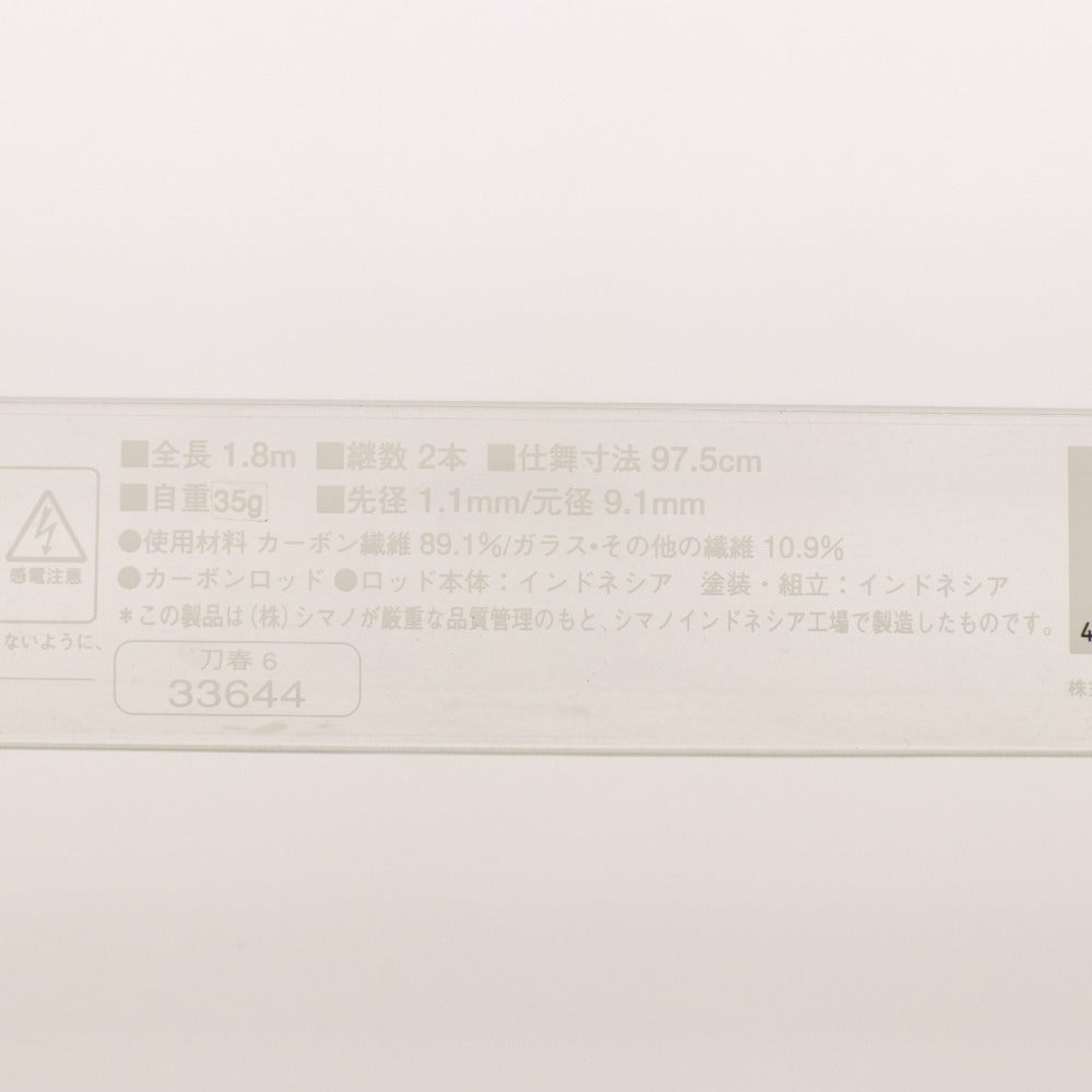 ■ SHIMANO シマノ 釣り竿 刀春 33644 6尺 へら竿 ヘラブナ 収納袋 箱付き
