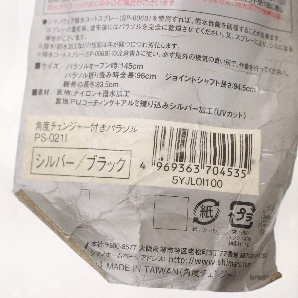 ■ SHIMANO シマノ 角度チェンジャー付き パラソル PS-021I パラソル万力 MR-011K専用 2点セット まとめ売り フィッシング
