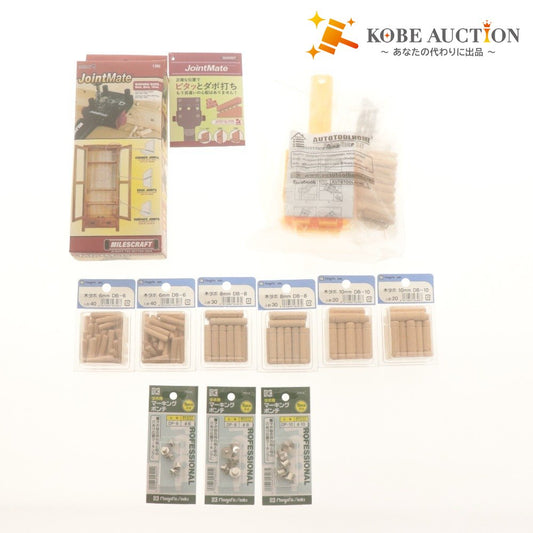 ■ Dowel Joint Processing 11-Piece Set Bundle Wooden Dowels 6, 8, 10mm / Dowel Marking Punches / Joint Mate Dowel Hole Drilling + Set / Unopened Unused