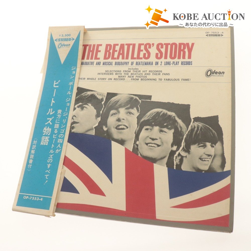 ■ THE BEATLES'STORY LPレコード 赤盤 BOX 2枚組 ビートルズ物語 OP-7553-4 STEREO 付属品 帯付き