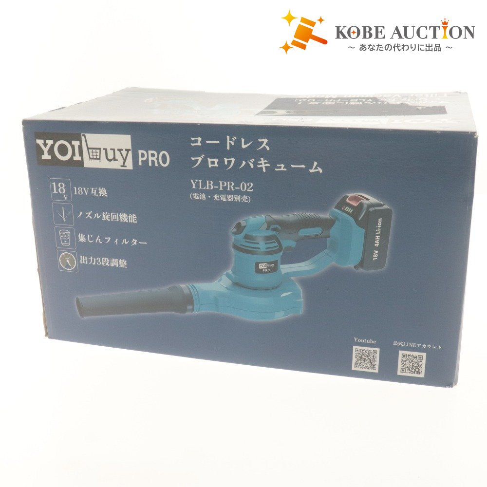 ■ YOIbuy PRO コードレスブロワーバキューム YLB-PR-02 マキタ 18V互換 ノズル旋回 集じんフィルター 出力3段調節 付属品付き 未使用