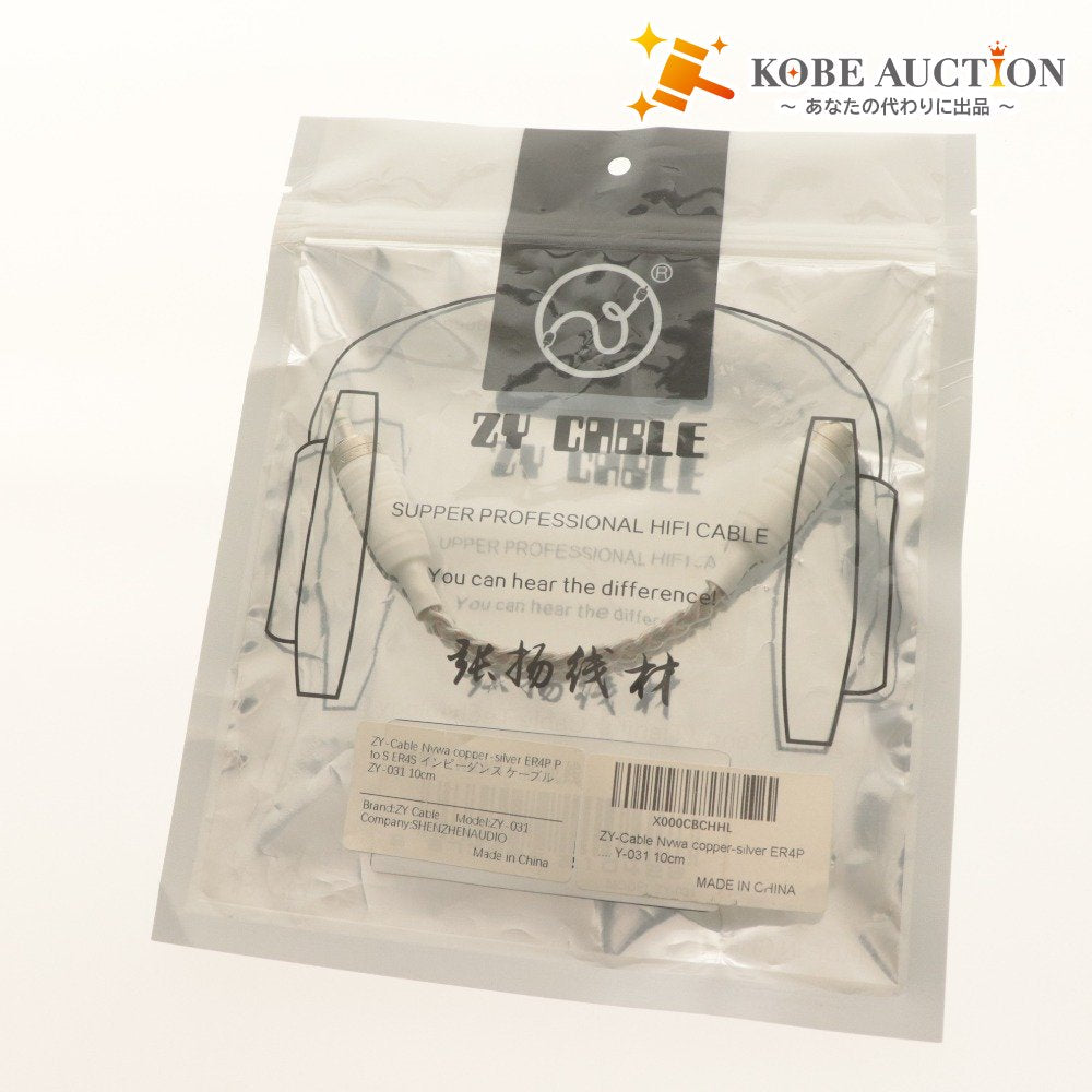 ■ ZY-Cable インピーダンス ケーブル ER4P to ER4S Nvwa copper-silver ZY-031 10cm イヤホン変換器 未開封 未使用