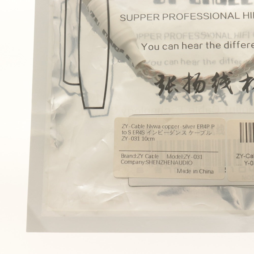 ■ ZY-Cable インピーダンス ケーブル ER4P to ER4S Nvwa copper-silver ZY-031 10cm イヤホン変換器 未開封 未使用