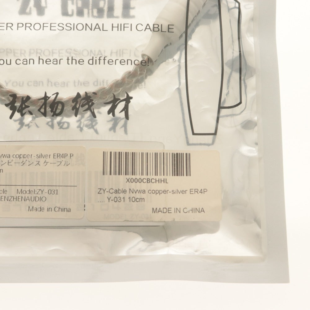 ■ ZY-Cable インピーダンス ケーブル ER4P to ER4S Nvwa copper-silver ZY-031 10cm イヤホン変換器 未開封 未使用