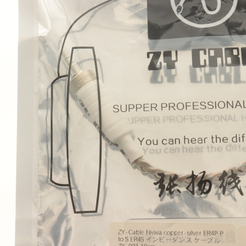 ■ ZY-Cable インピーダンス ケーブル ER4P to ER4S Nvwa copper-silver ZY-031 10cm イヤホン変換器 未開封 未使用