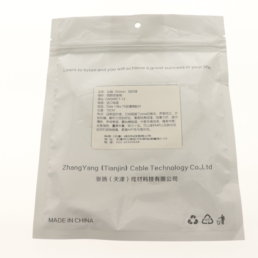 ■ ZY-Cable インピーダンス ケーブル ER4P to ER4S Nvwa copper-silver ZY-031 10cm イヤホン変換器 未開封 未使用