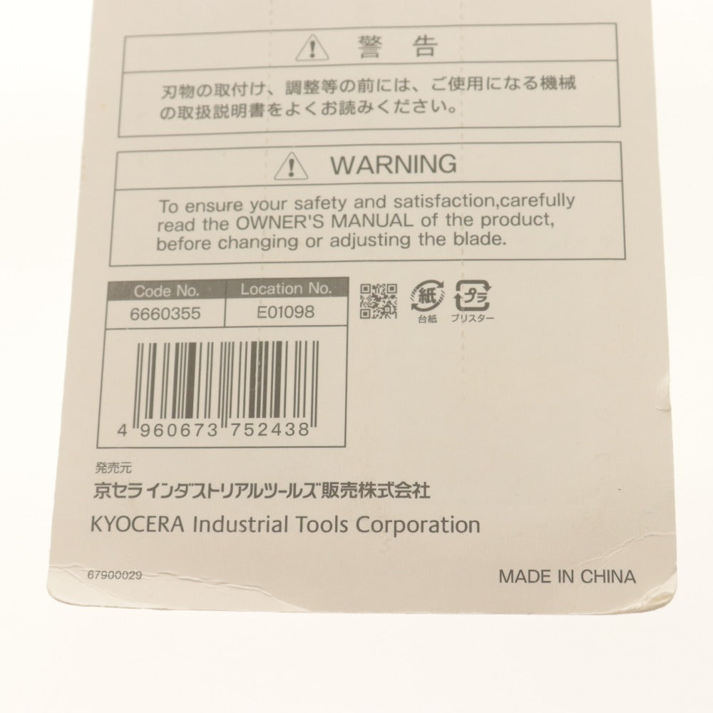■ 京セラ (リョービ) 純正 小型手押カンナ刃 2枚組 替刃 6660355 刃幅155mm 高さ32mm 刃厚3.0mm JP-155/HL-6A/AHL6A 未開封 未使用