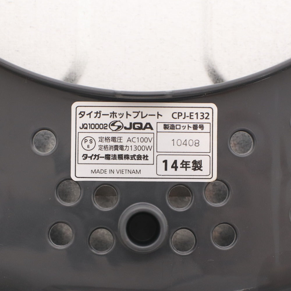 ■ TIGER タイガー ホットプレート モウいちまい CPJ-E132 HR 波形プレート 平面プレート 丸洗いOK 黒色吸熱加工 未使用 箱付き