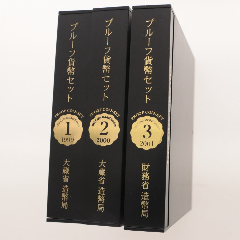 ■ オールドコインメダルシリーズ 1 2 3 プルーフ貨幣セット 3点セット まとめ売り 造幣局 限定 純銀製 年銘板 箱 ケース付き 未開封