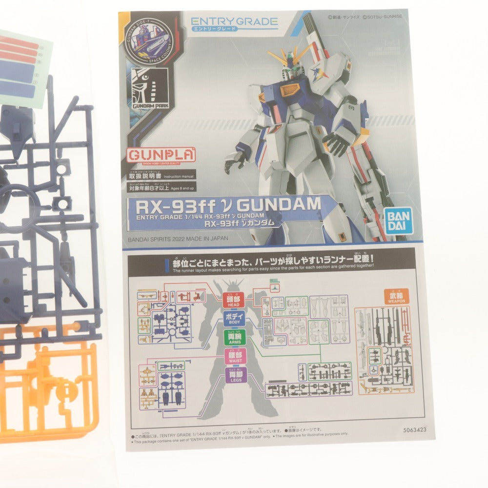 ■ ENTRY GRADE プラモデル 1/144 RX-93ff νガンダム ニュー サイドF 逆襲のシャア ガンプラ バンダイスピリッツ 未組立 未開封 未使用