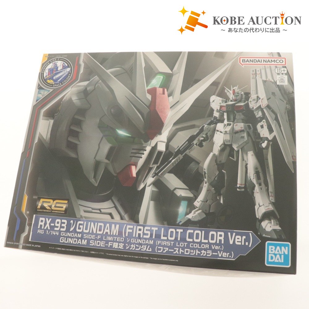 ■ RG ガンプラ 1/144 GUNDAM SIDE-F限定 νガンダム (ファーストロットカラーVer.) バンダイ プラモデル 未組立未開封未使用