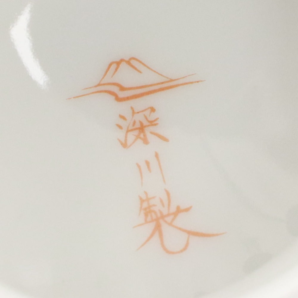 ■ 深川焼 コーヒー ポット 深川製磁 食器 陶磁 花柄