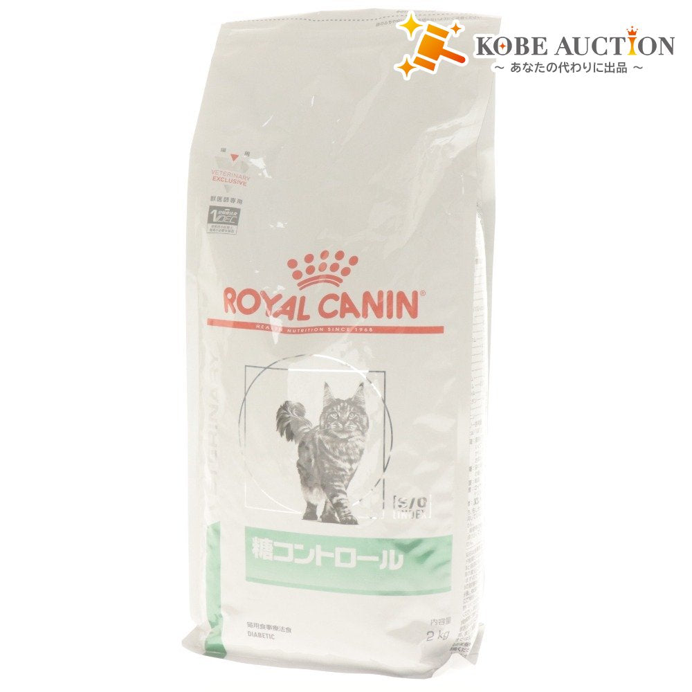 ■ ロイヤルカナン キャットフード 糖コントロール 猫用 ネコ用 2kg 賞味期限2027/5/14 食事療法食 ドライフード ペット 未開封