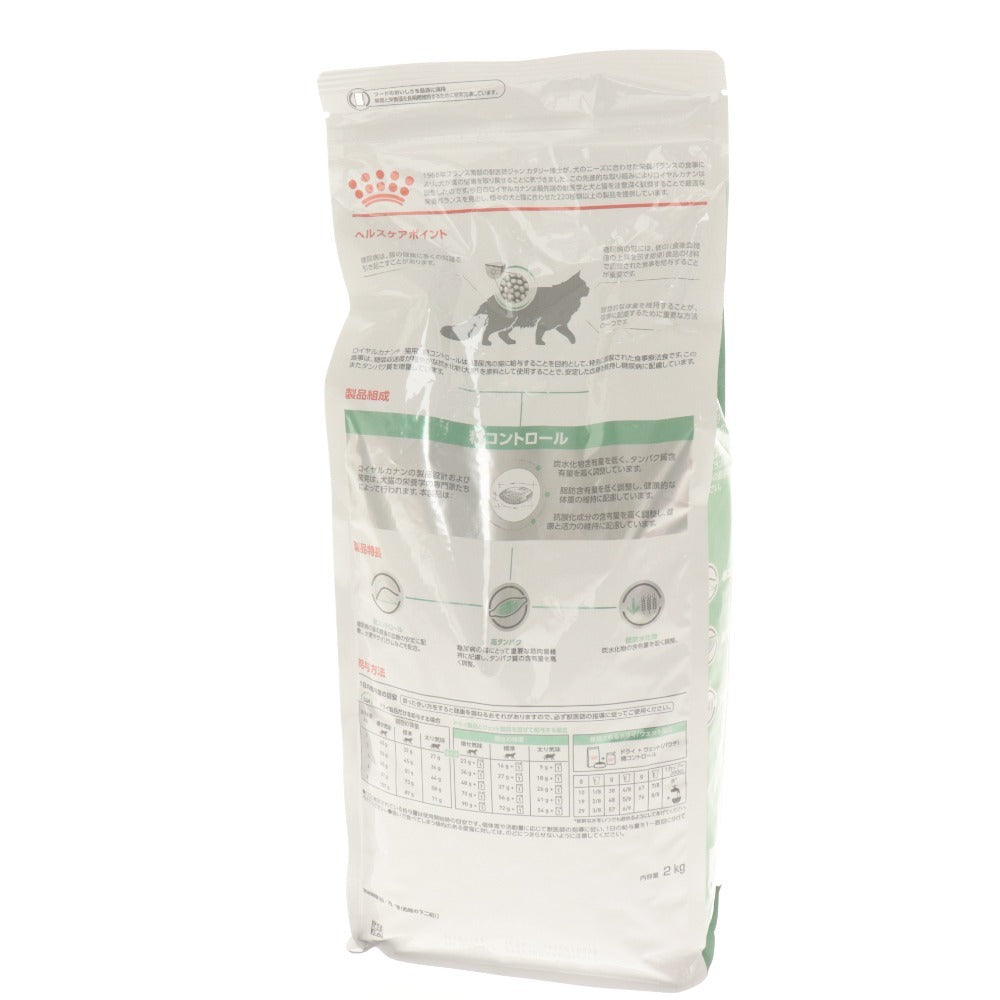 ■ ロイヤルカナン キャットフード 糖コントロール 猫用 ネコ用 2kg 賞味期限2027/5/14 食事療法食 ドライフード ペット 未開封