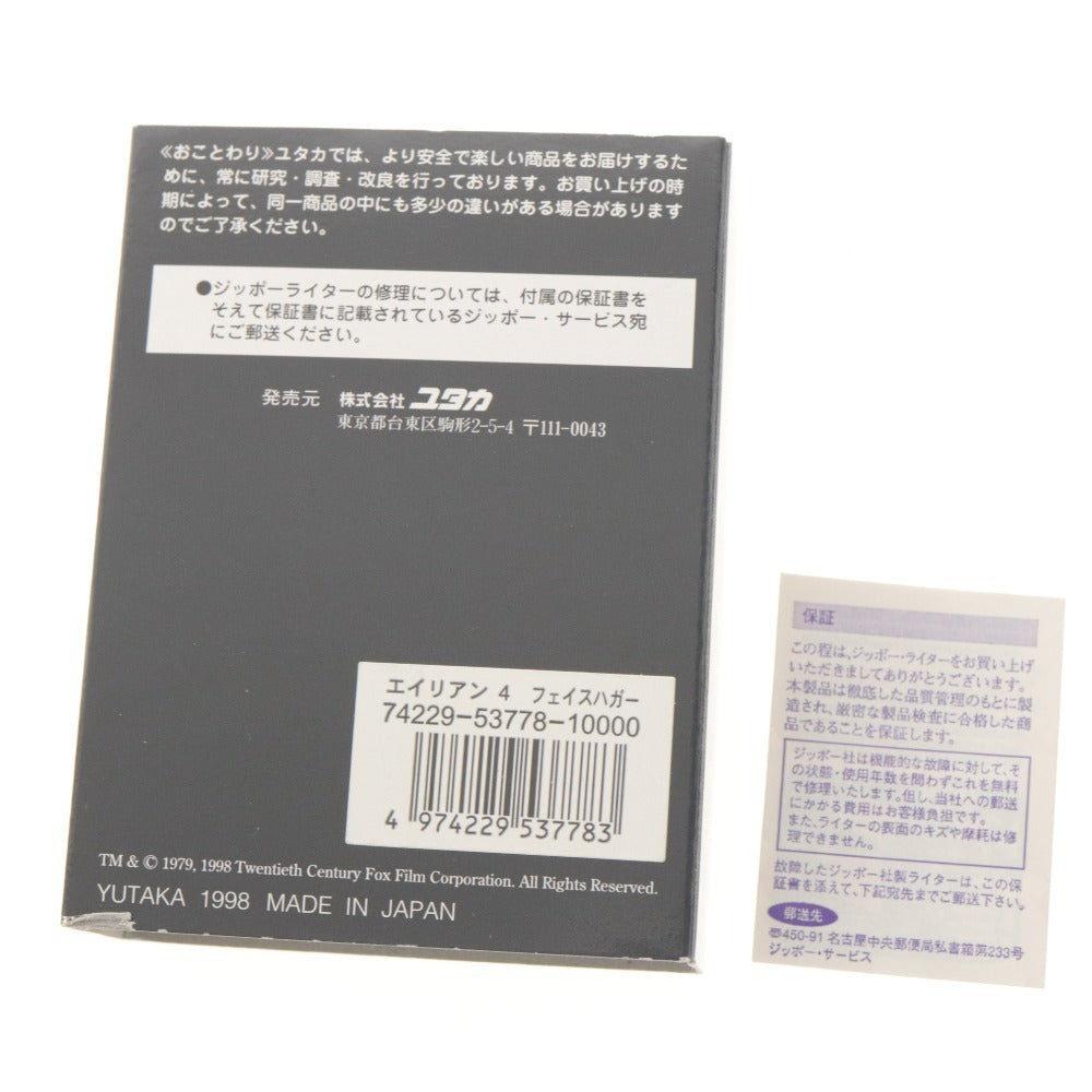 ■ ZIPPO ALIEN エイリアン オイルライター フェイスハガー 20周年記念 20th ANNIVERSARY LIMITED EDITION No.0021 箱付き 未開封/未使用