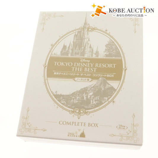 ■ Disney DVD 東京ディズニーリゾート ザ・ベスト コンプリートBOX ノーカット版 付属品付き