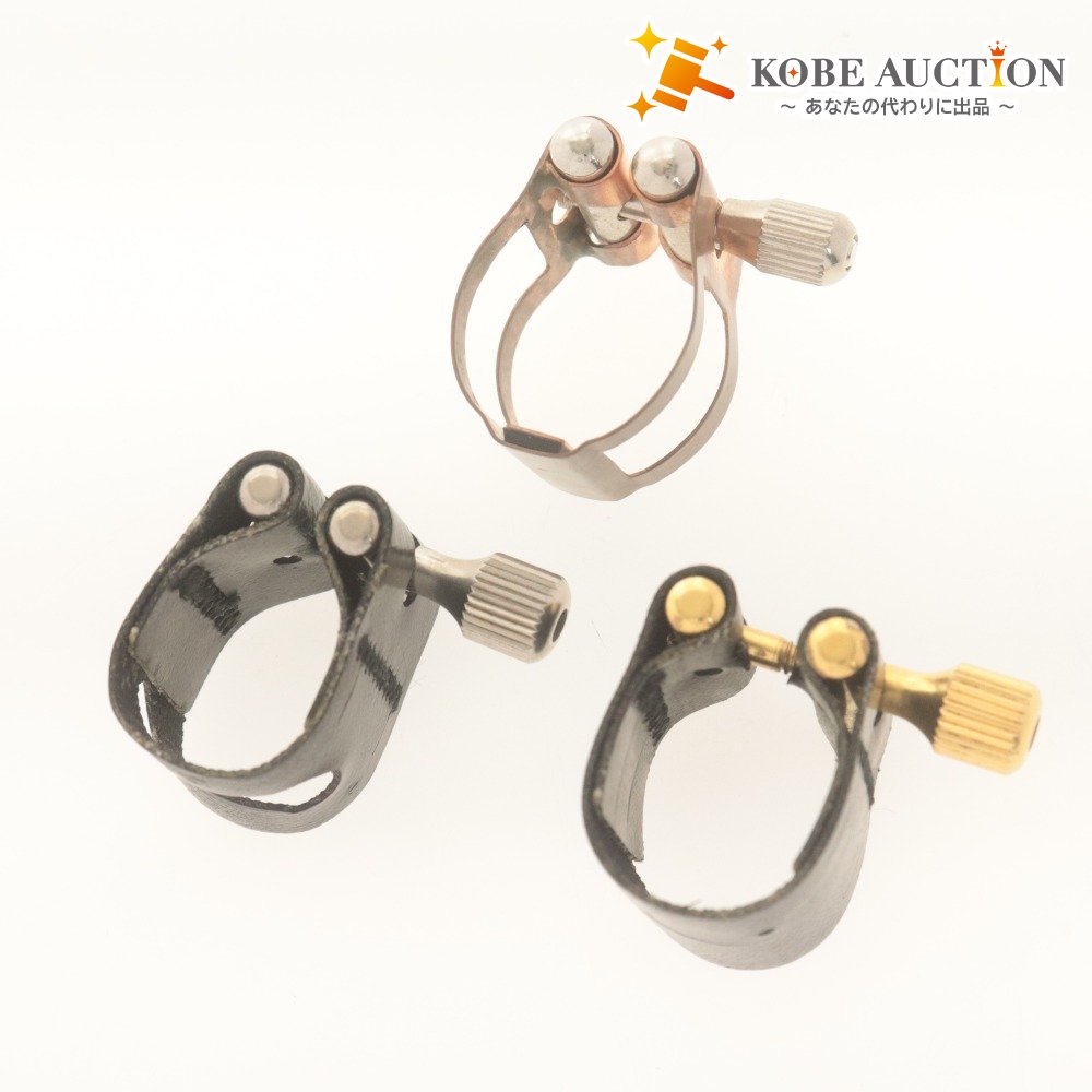 ● リガチャー テナーサックス用 3点セット まとめ売り ビンテージ アクセサリー ブラウン シルバー ゴールド ブラック