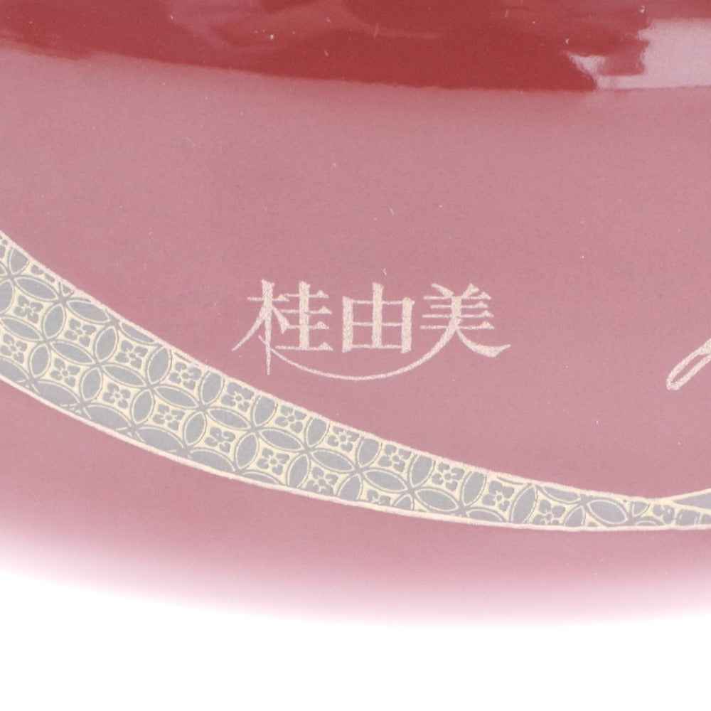 ■ 桂由美 やかん ケトル 金結び 笛吹 ホーロー製 2.5L 新品 未使用 箱付き