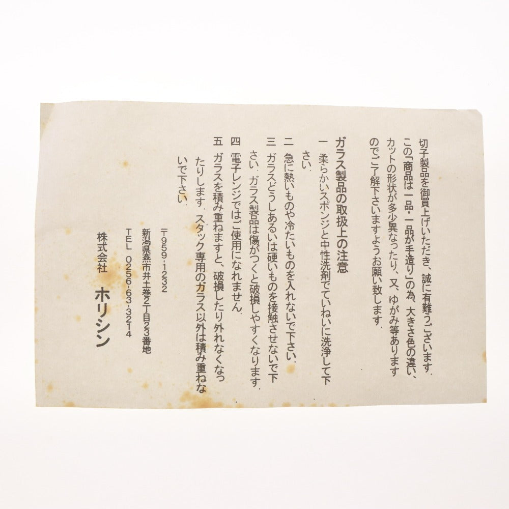 ■ 手作りきりこ 彩 一口ビール＆ぐい飲み 切子グラス 5客揃え ビールグラス 冷酒グラス 酒器 木箱付き 未使用
