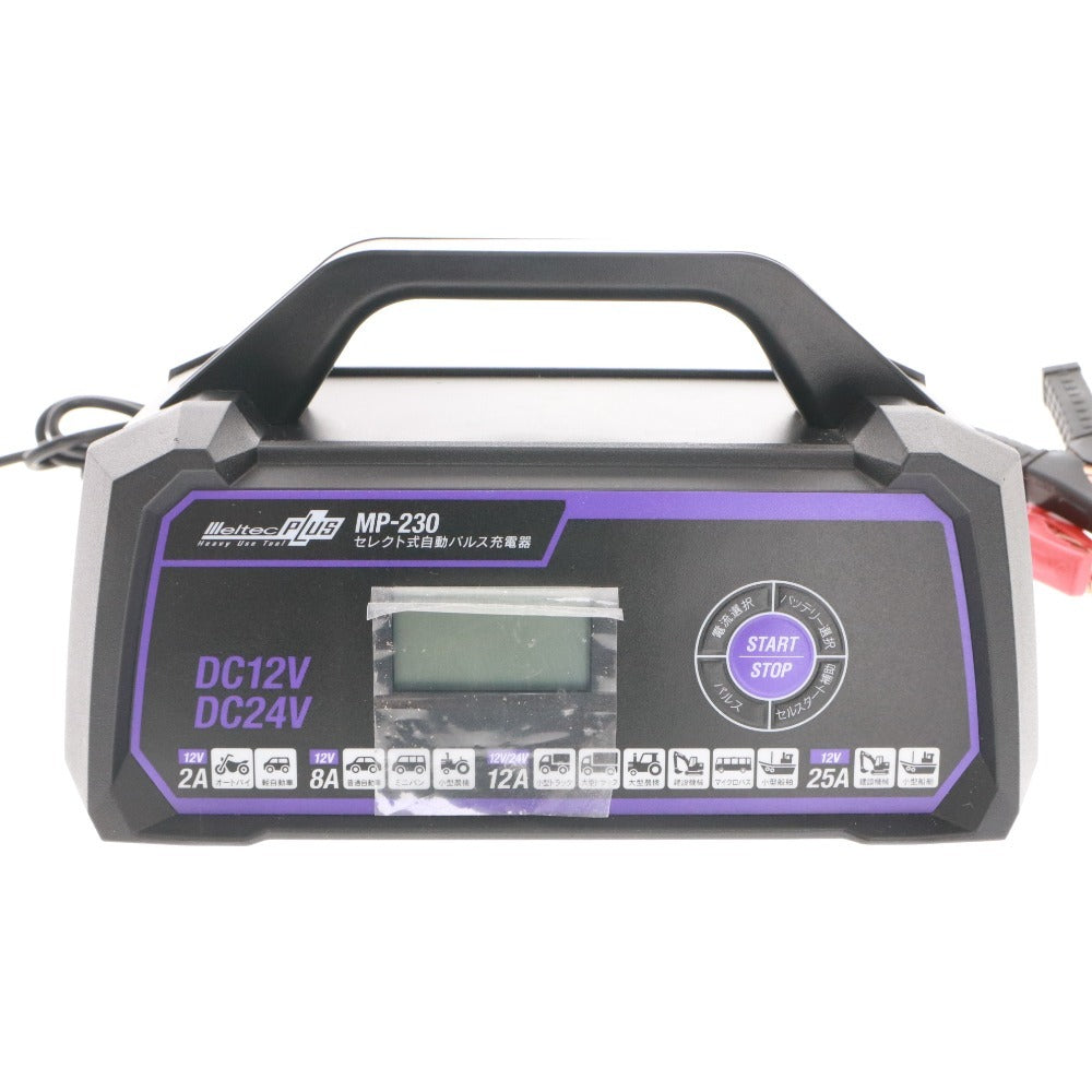 ■ meltec メルテック パルス 充電器 MP-230 12V 24Vバッテリー専用 通電確認済み 箱 付属品付き