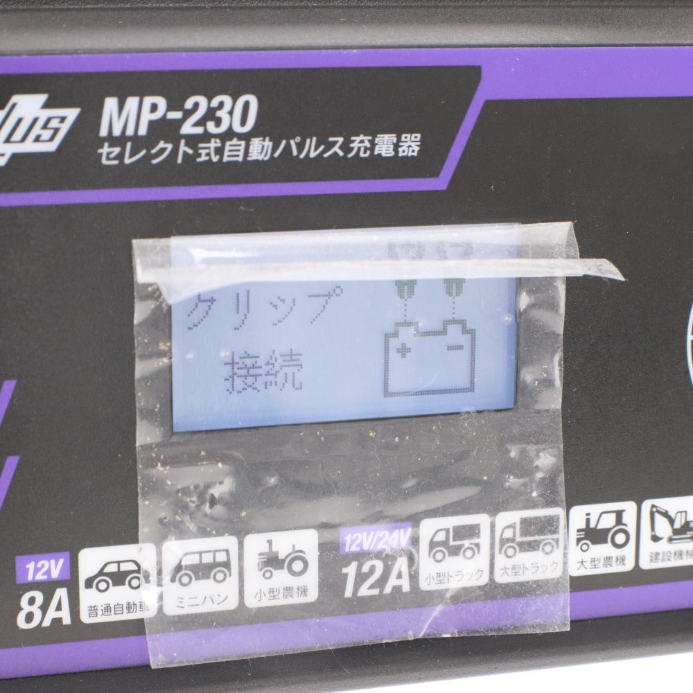 ■ meltec メルテック パルス 充電器 MP-230 12V 24Vバッテリー専用 通電確認済み 箱 付属品付き