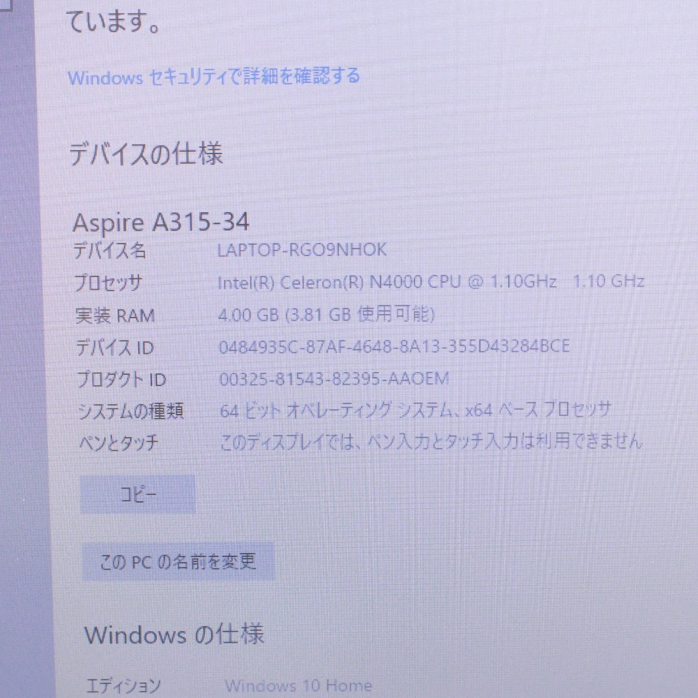 ■ Acer エイサー ノート パソコン ASPIRE H19H1 Windows 10 Home Intel(R) Celeron(R) N4000 4GB 237GB 15.6型 初期化 通電確認済み