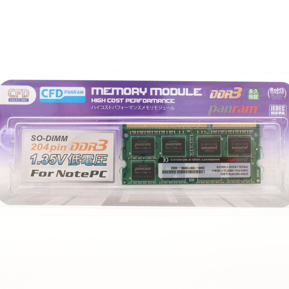 ■ CFD ノートパソコン用 メモリ panram DDR3 so-DIMM 8GB DDR3 PC3-12800 CL11 8GB×1 PSD3L1600C118GVS