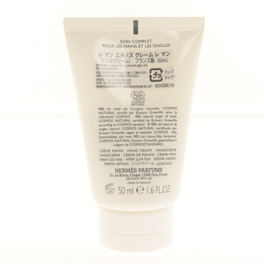 ■ HERMES エルメス ハンドクリーム レ マン エルメス クレーム レ マン 50ml 箱付き 未使用