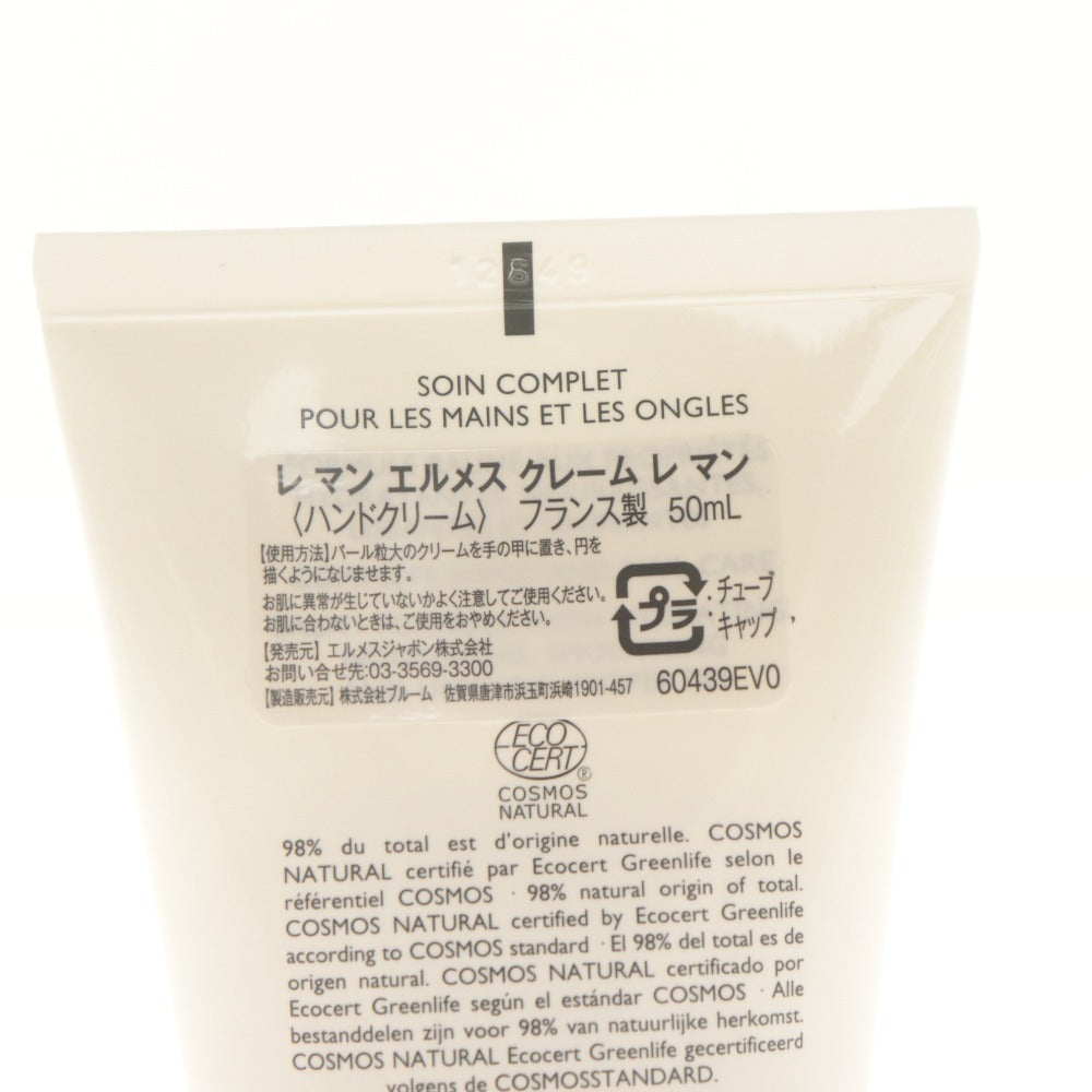 ■ HERMES エルメス ハンドクリーム レ マン エルメス クレーム レ マン 50ml 箱付き 未使用