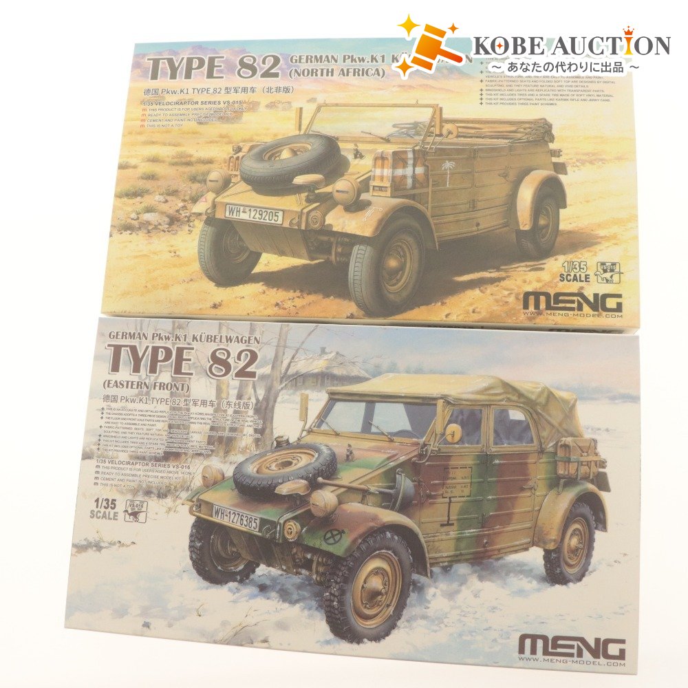 ■ モンモデル プラモデル 2点セット まとめ売り 1/35 Pkw.K1 TYPE 82 北アフリカ 東部戦線 ドイツ軍 箱/付属品付き 未組立 未開封 未使用