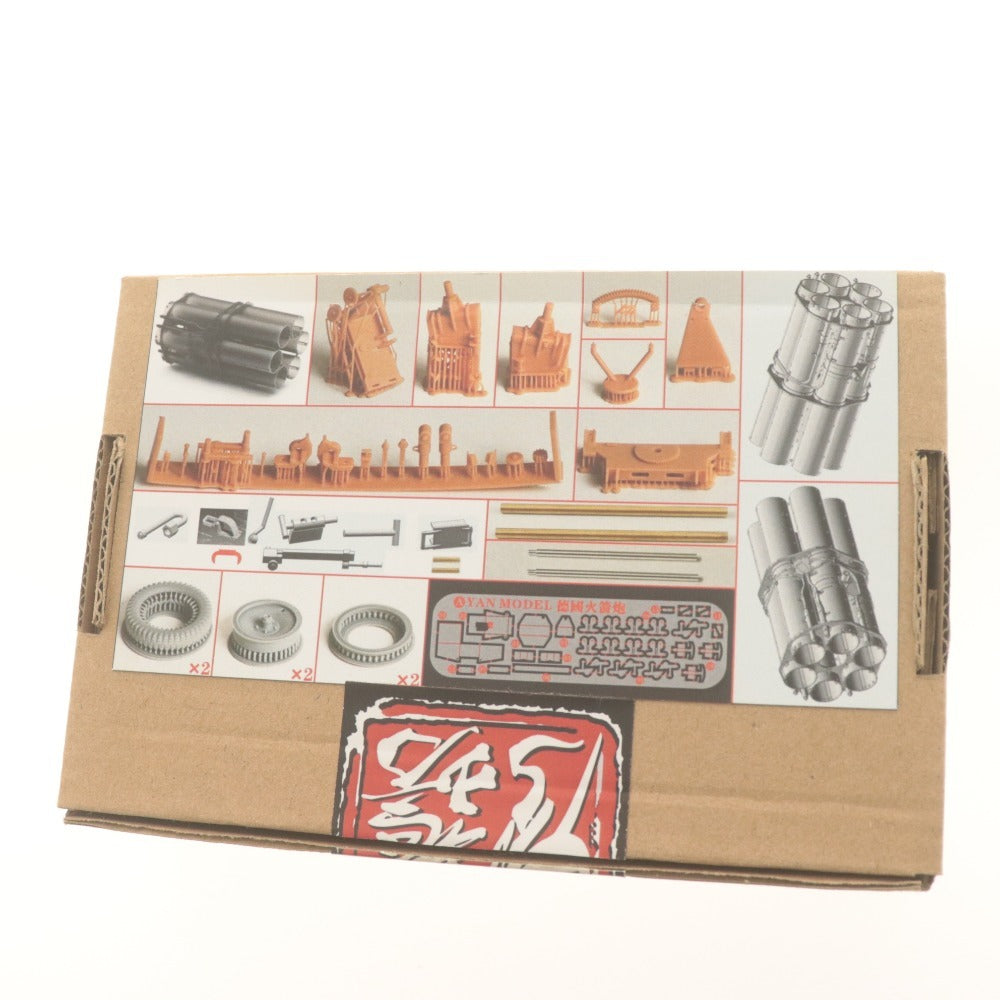 ■ YAN MODEL プラモデル 1/35 ドイツ軍 150MM ネーベルヴェルファー 41 ロケットランチャー キット PE-35133 付属品付き 未組立 未使用