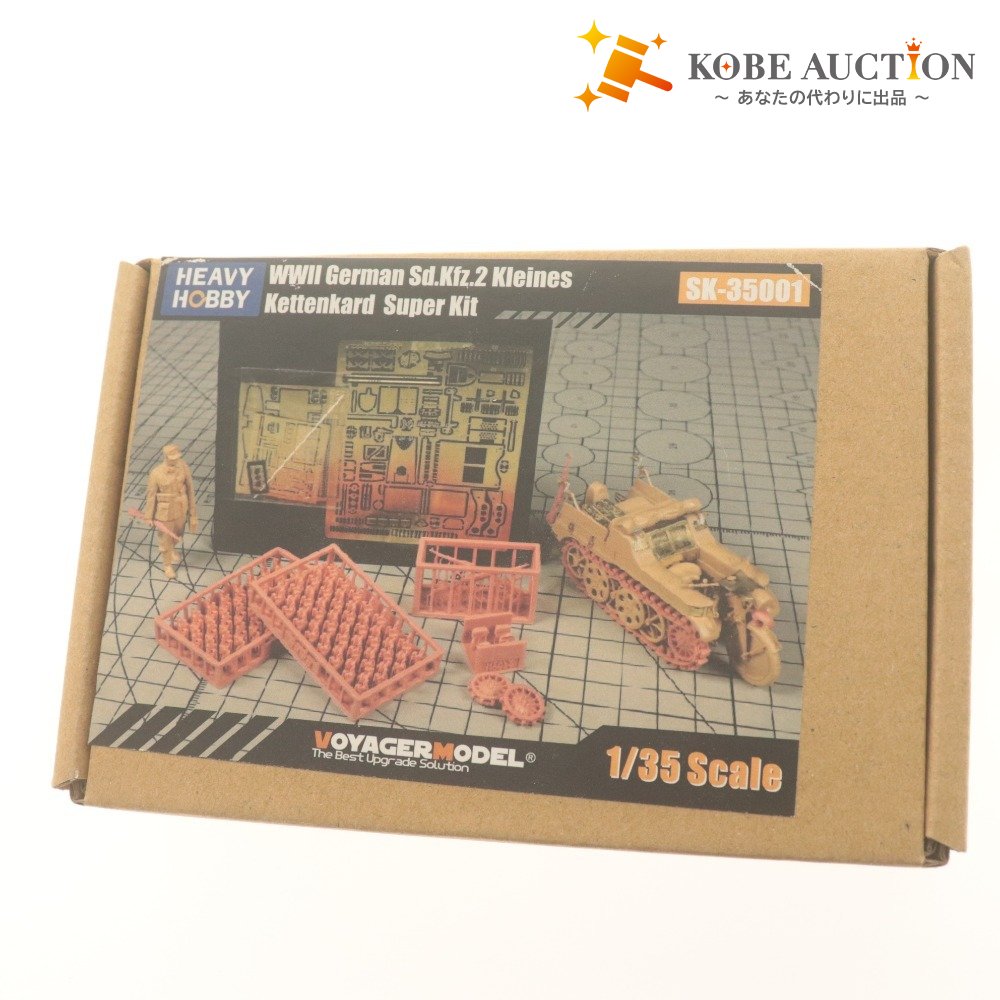 ■ Heavy hobby プラモデル 1/35 WWII ドイツ German Sd.Kfz.2 Kleines Kettenkard Super Kit SK-35001 付属品付き 未組立 未使用