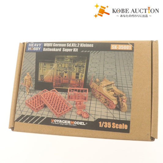 ■ Heavy hobby プラモデル 1/35 WWII ドイツ German Sd.Kfz.2 Kleines Kettenkard Super Kit SK-35001 付属品付き 未組立 未使用