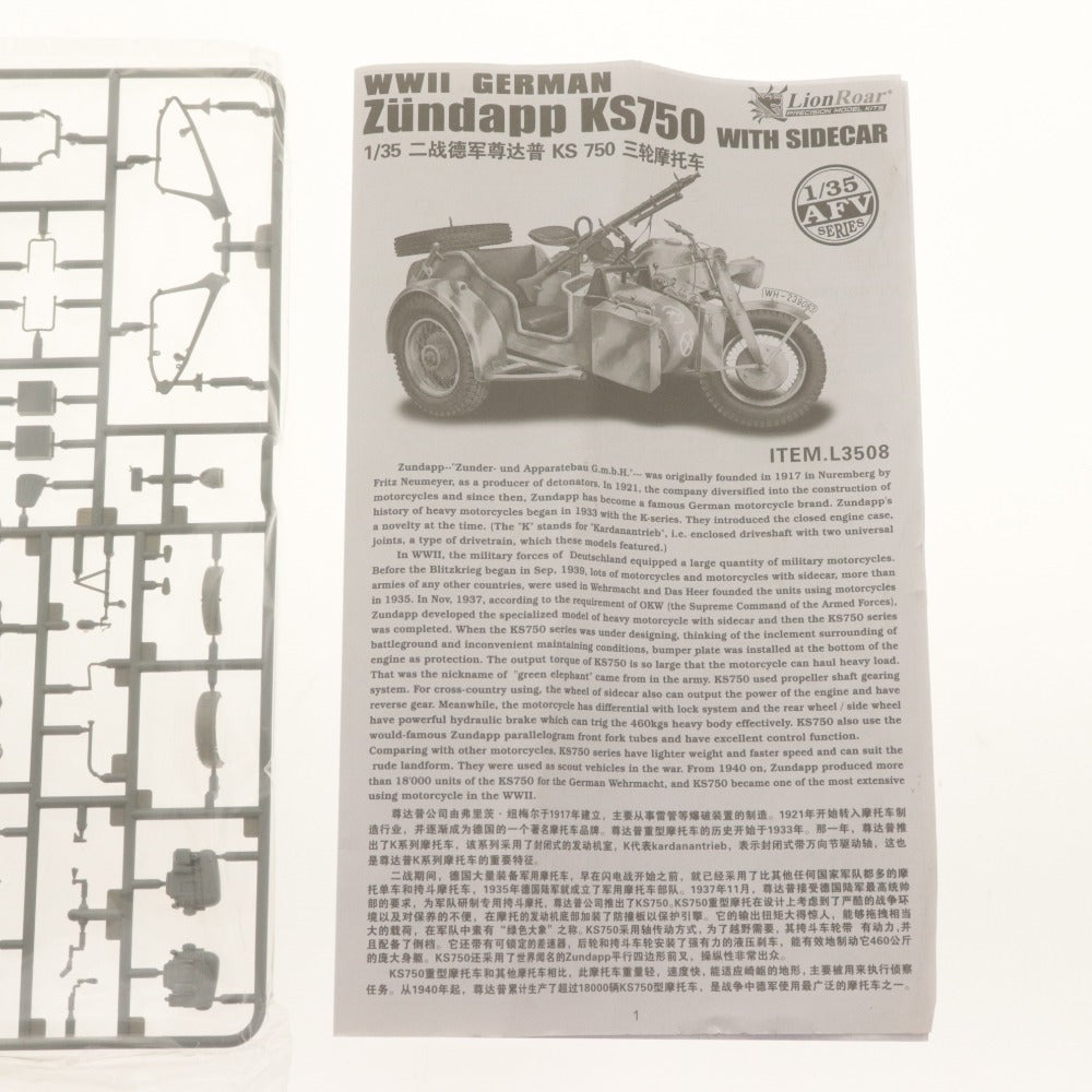 ■ G.W.H Lion Roar プラモデル 1/35 L3508 ドイツ WWII GERMAN MOTORCYCLE Zundapp with KS750 SIDECAR 付属品付き 未組立 未開封 未使用