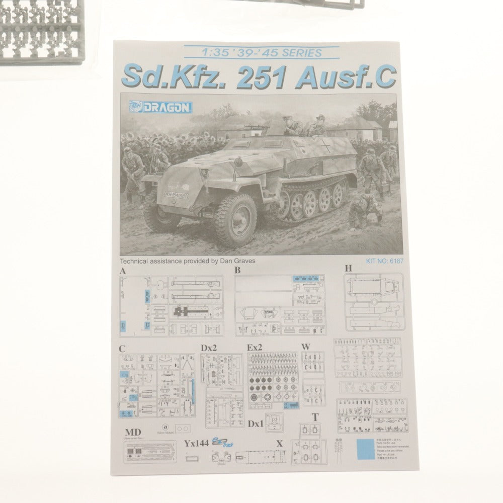 ■ DRAGON ドラゴン プラモデル 1/35 Sd.Kfz.251 Ausf.C ドイツ軍 中型装甲兵員輸送車 対戦車砲 付属品付き 未組立 未開封 未使用