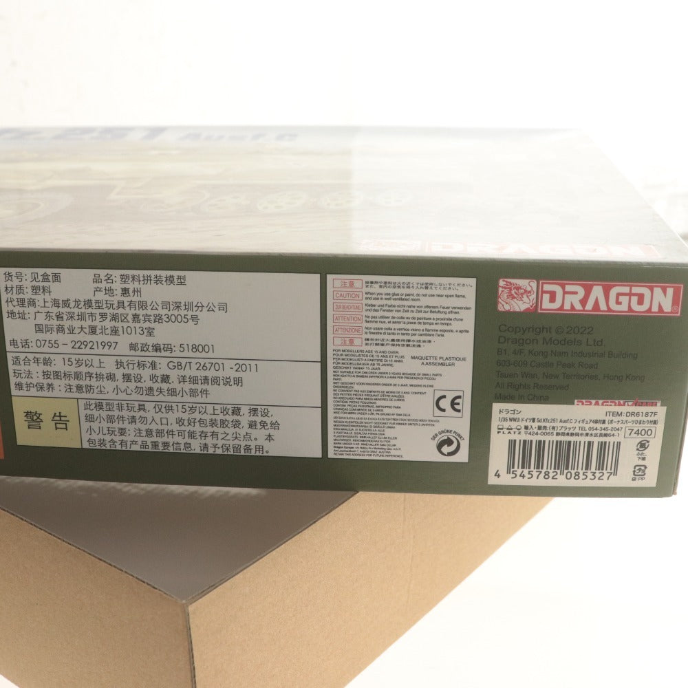 ■ DRAGON ドラゴン プラモデル 1/35 Sd.Kfz.251 Ausf.C ドイツ軍 中型装甲兵員輸送車 対戦車砲 付属品付き 未組立 未開封 未使用